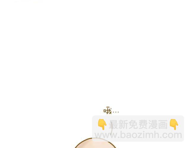 《我是一个蛋》情人节特辑 第7页
