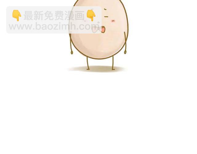 《我是一个蛋》情人节特辑 第8页