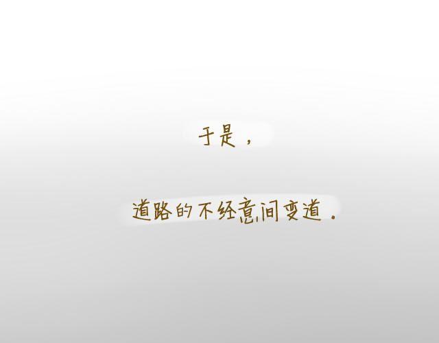 《我是一个蛋》心灵蛋花汤#2 第13页