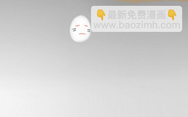 《我是一个蛋》心灵蛋花汤#2 第20页