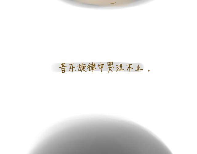 《我是一个蛋》心灵蛋花汤#2 第25页