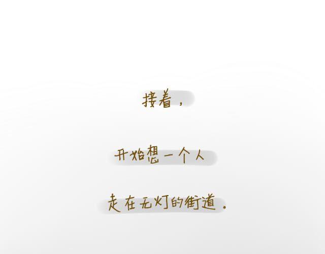《我是一个蛋》心灵蛋花汤#2 第27页