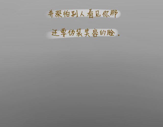 《我是一个蛋》心灵蛋花汤#2 第30页