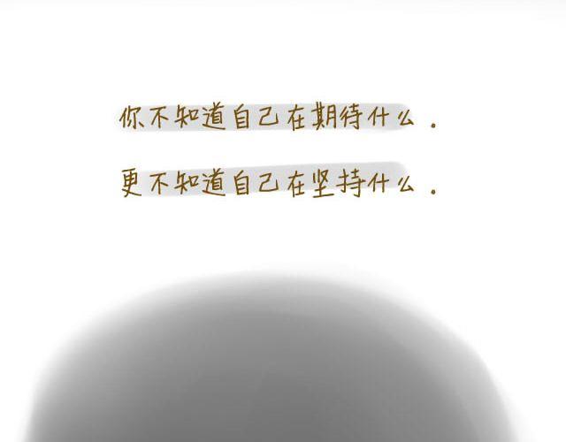 《我是一个蛋》心灵蛋花汤#2 第32页