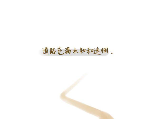 《我是一个蛋》心灵蛋花汤#2 第34页