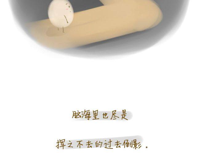 《我是一个蛋》心灵蛋花汤#2 第36页