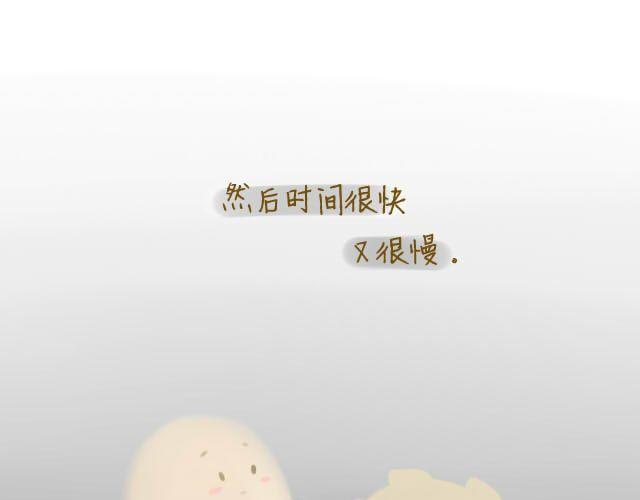 《我是一个蛋》心灵蛋花汤#2 第39页