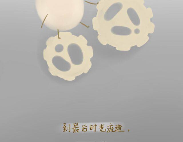 《我是一个蛋》心灵蛋花汤#2 第40页