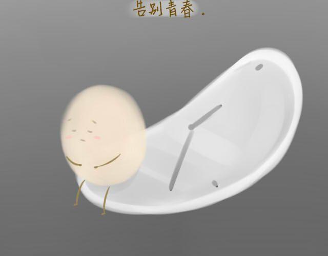 《我是一个蛋》心灵蛋花汤#2 第41页