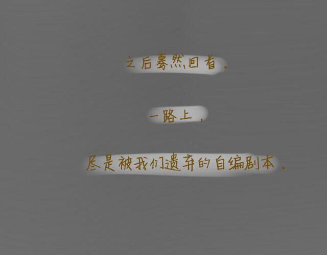《我是一个蛋》心灵蛋花汤#2 第42页