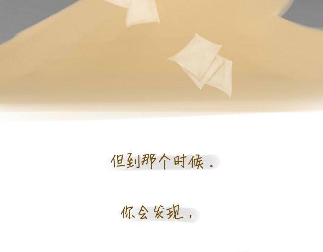 《我是一个蛋》心灵蛋花汤#2 第44页