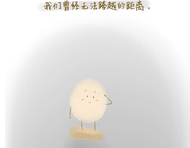 《我是一个蛋》心灵蛋花汤#2 第45页