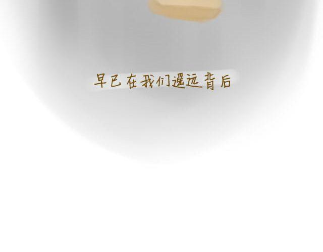 《我是一个蛋》心灵蛋花汤#2 第48页