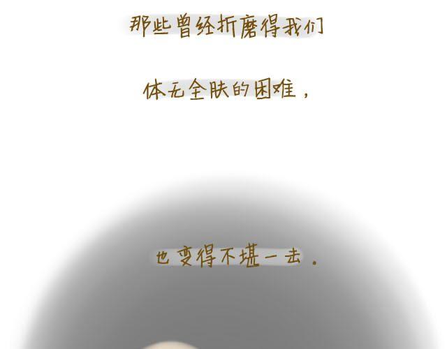《我是一个蛋》心灵蛋花汤#2 第49页