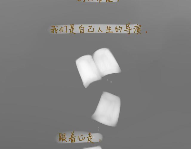 《我是一个蛋》心灵蛋花汤#2 第5页