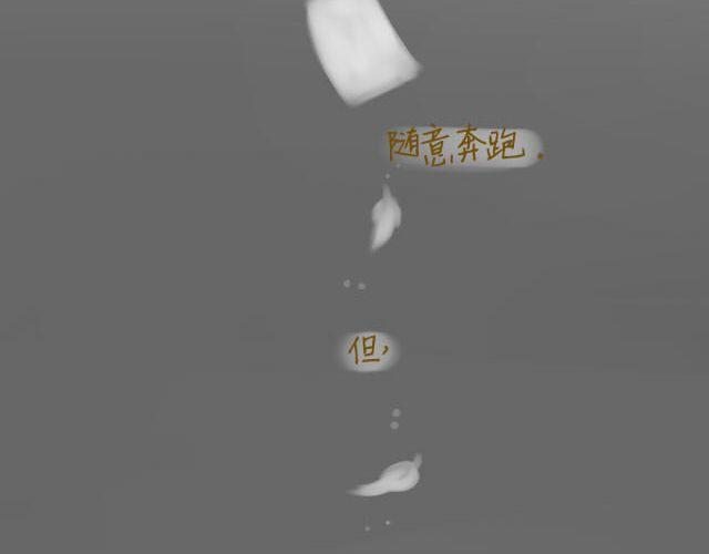 《我是一个蛋》心灵蛋花汤#2 第6页