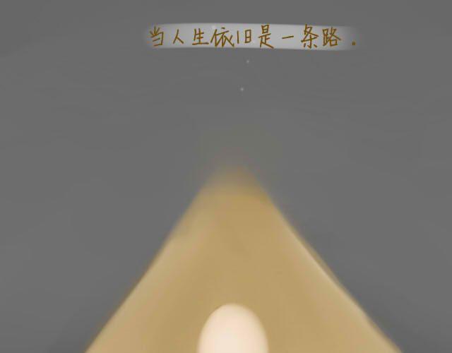 《我是一个蛋》心灵蛋花汤#2 第7页