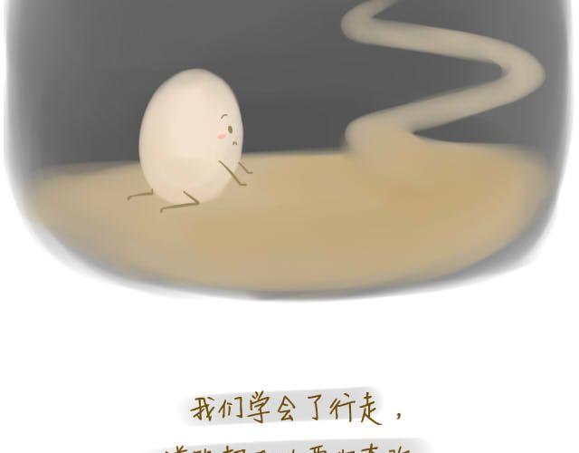 《我是一个蛋》心灵蛋花汤#2 第9页