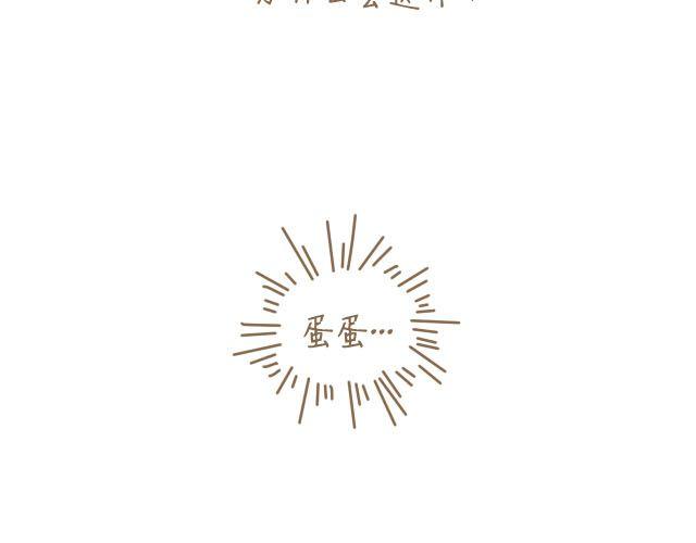 《我是一个蛋》蛋蛋的忧伤 第15页