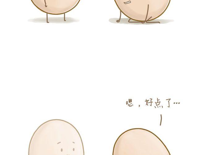 《我是一个蛋》蛋蛋的忧伤 第25页