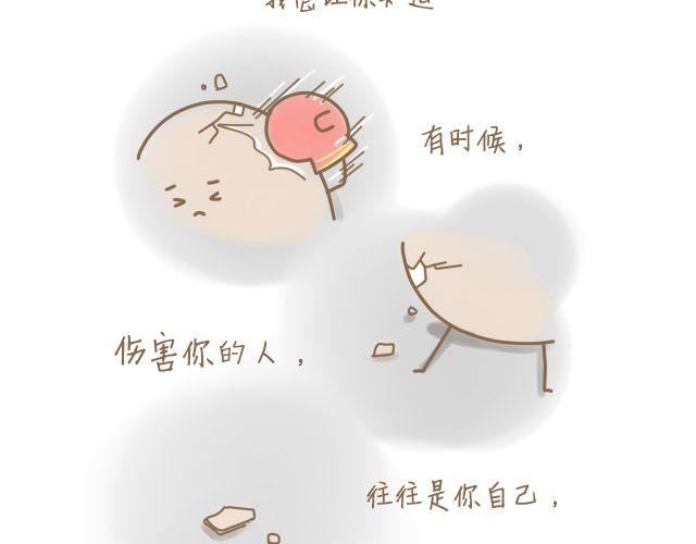 《我是一个蛋》蛋蛋的忧伤 第32页
