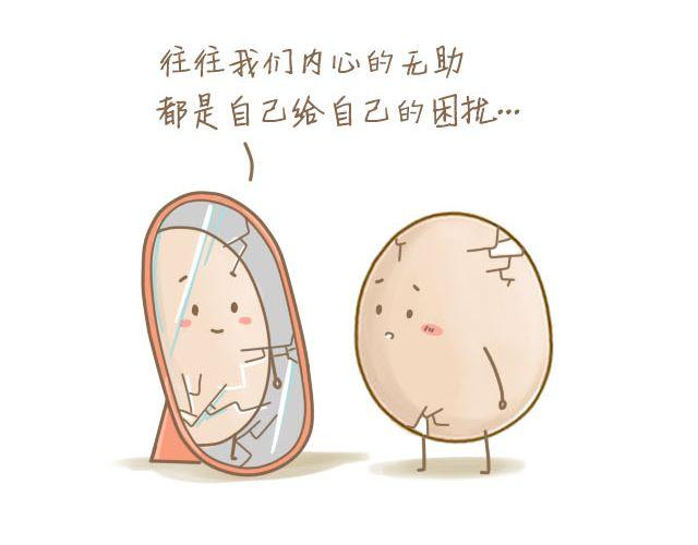 《我是一个蛋》蛋蛋的忧伤 第35页