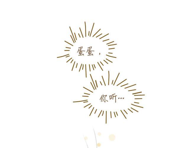 《我是一个蛋》蛋蛋的忧伤 第37页