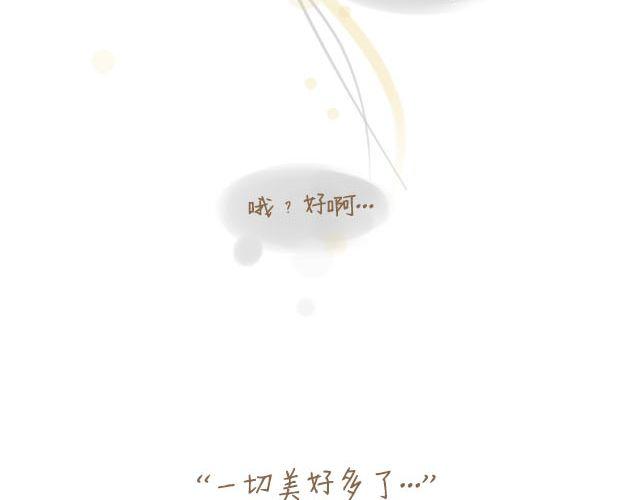 《我是一个蛋》蛋蛋的忧伤 第39页