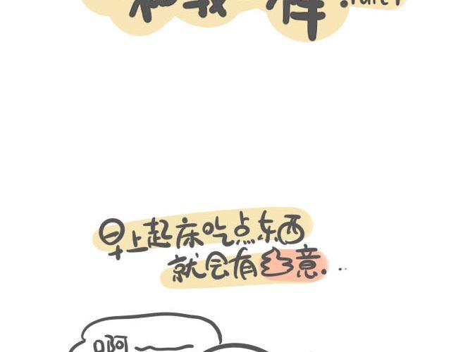 《我是一个蛋》蛋蛋的忧伤 第42页