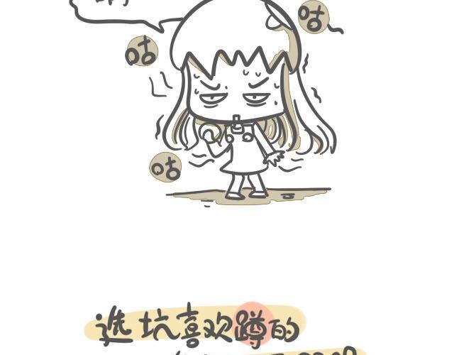 《我是一个蛋》蛋蛋的忧伤 第43页