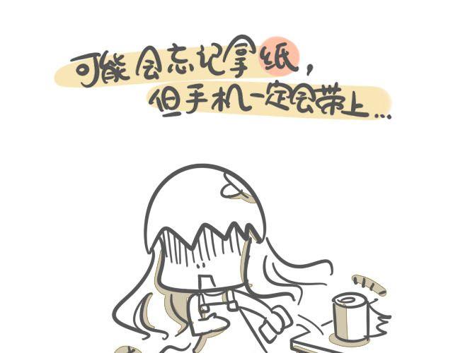 《我是一个蛋》蛋蛋的忧伤 第45页