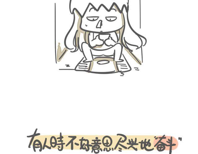 《我是一个蛋》蛋蛋的忧伤 第47页