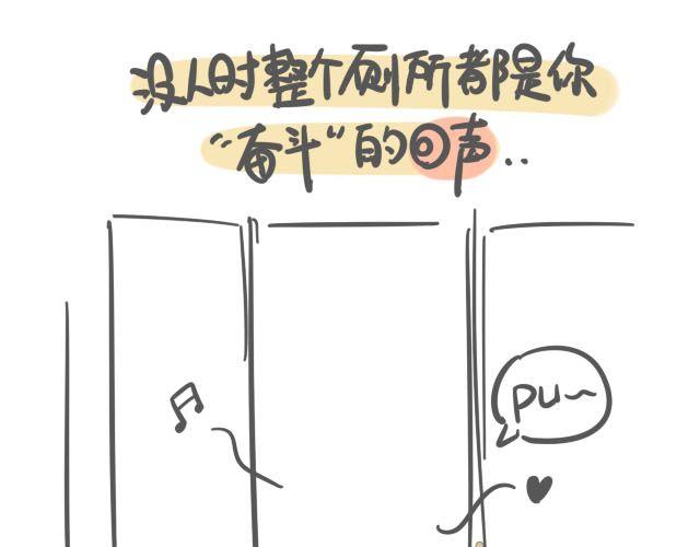 《我是一个蛋》蛋蛋的忧伤 第49页