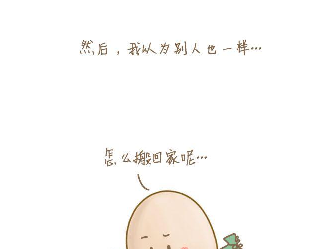 《我是一个蛋》蛋蛋的忧伤 第5页