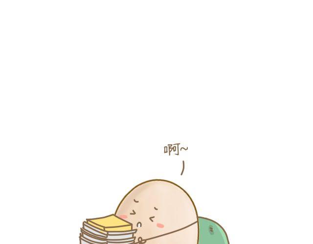 《我是一个蛋》蛋蛋的忧伤 第9页