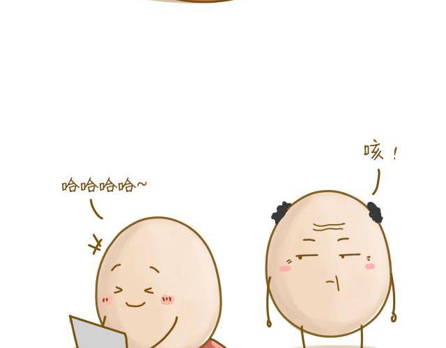 《我是一个蛋》淡淡的回忆 第10页