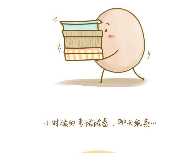 《我是一个蛋》淡淡的回忆 第13页
