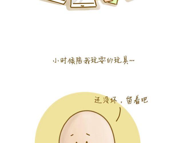 《我是一个蛋》淡淡的回忆 第16页