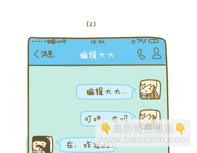 《我是一个蛋》淡淡的回忆 第22页