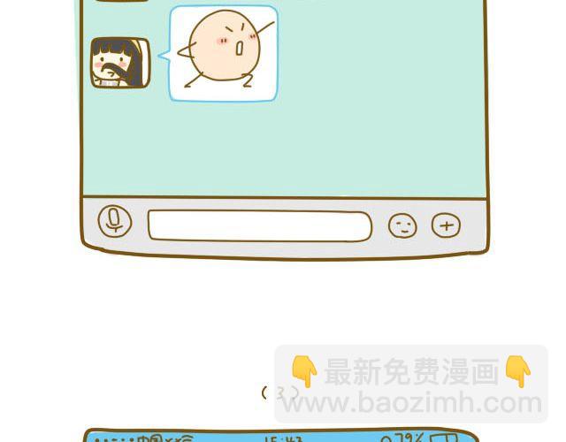 《我是一个蛋》淡淡的回忆 第23页