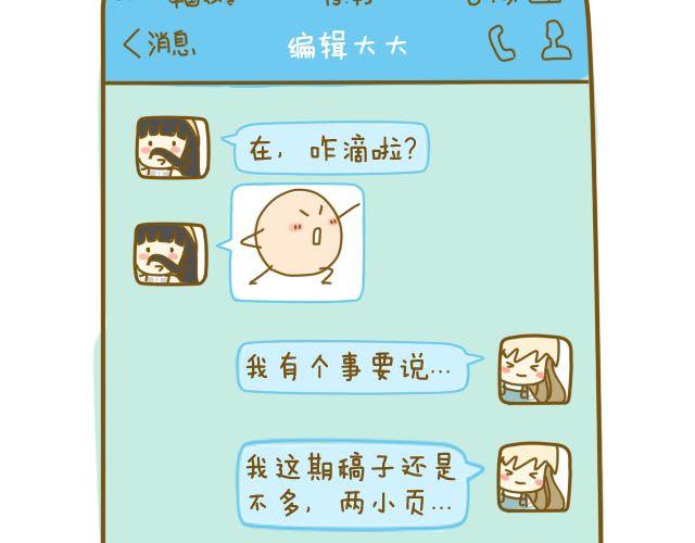 《我是一个蛋》淡淡的回忆 第24页