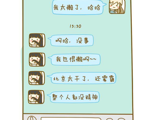 《我是一个蛋》淡淡的回忆 第26页