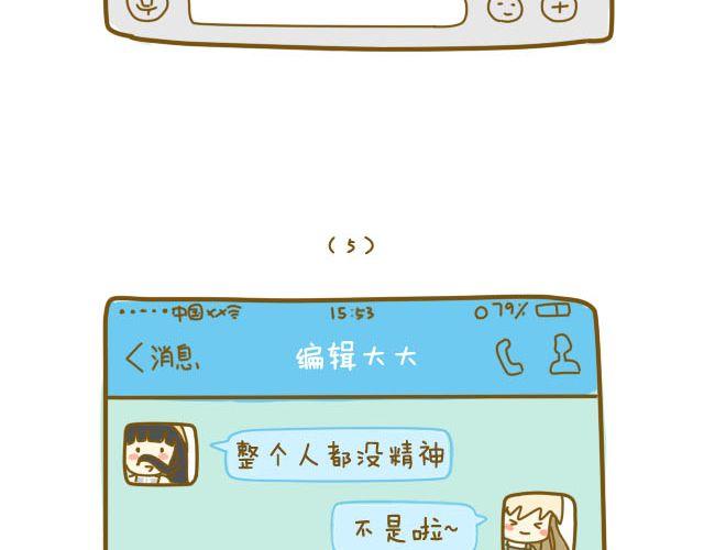《我是一个蛋》淡淡的回忆 第27页