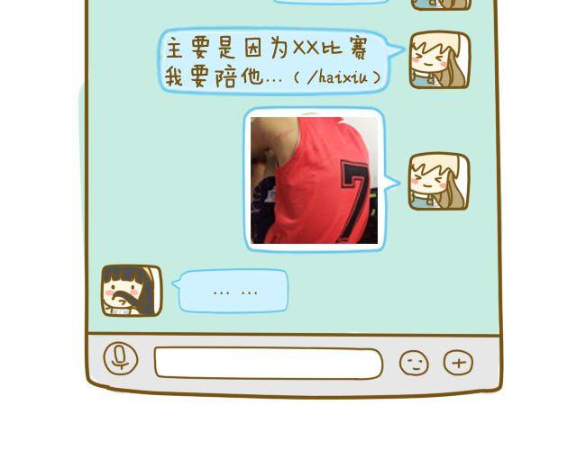 《我是一个蛋》淡淡的回忆 第28页