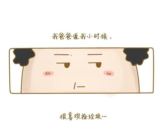《我是一个蛋》淡淡的回忆 第2页