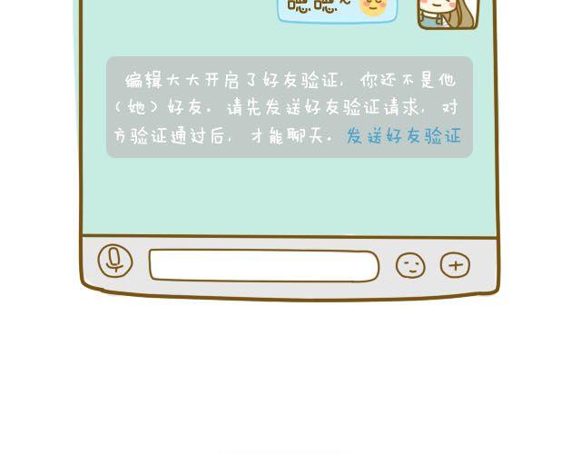 《我是一个蛋》淡淡的回忆 第30页