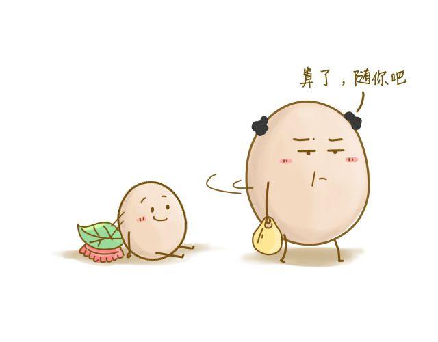 《我是一个蛋》淡淡的回忆 第7页