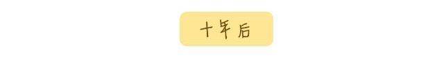 《我是一个蛋》淡淡的回忆 第8页