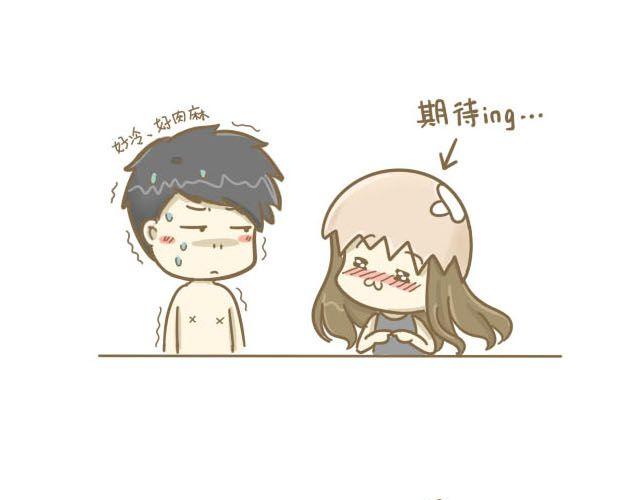 《我是一个蛋》大大男票篇 第11页