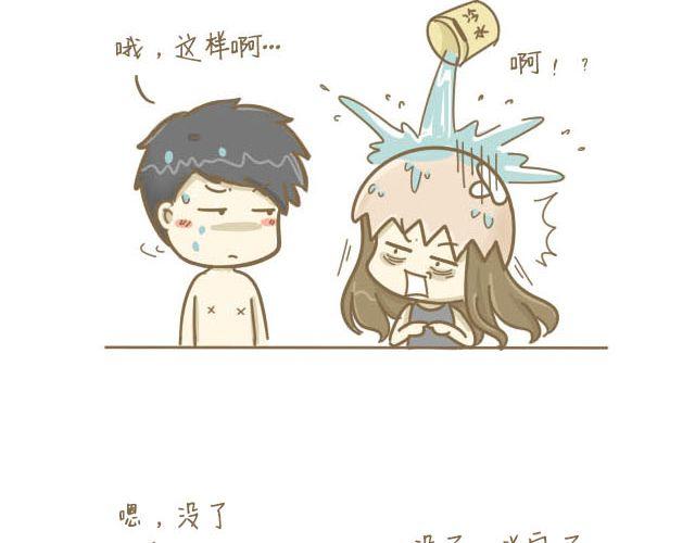 《我是一个蛋》大大男票篇 第12页